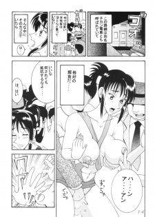 (C62) [Dynamite Honey (Machi Gaita, Merubo Run)] KOCHIKAME DNAMITE 2002 Summer 13 (Kochira Katsushika Ku Kameari Kouen Mae Hashutsujo) - page 14