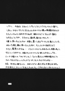 (C62) [Dynamite Honey (Machi Gaita, Merubo Run)] KOCHIKAME DNAMITE 2002 Summer 13 (Kochira Katsushika Ku Kameari Kouen Mae Hashutsujo) - page 49