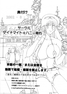 (C62) [Dynamite Honey (Machi Gaita, Merubo Run)] KOCHIKAME DNAMITE 2002 Summer 13 (Kochira Katsushika Ku Kameari Kouen Mae Hashutsujo) - page 50