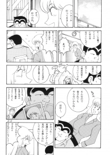 (C62) [Dynamite Honey (Machi Gaita, Merubo Run)] KOCHIKAME DNAMITE 2002 Summer 13 (Kochira Katsushika Ku Kameari Kouen Mae Hashutsujo) - page 33