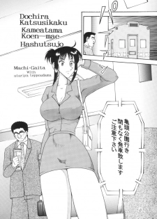 (C62) [Dynamite Honey (Machi Gaita, Merubo Run)] KOCHIKAME DNAMITE 2002 Summer 13 (Kochira Katsushika Ku Kameari Kouen Mae Hashutsujo) - page 8