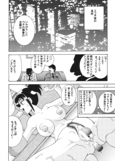 (C62) [Dynamite Honey (Machi Gaita, Merubo Run)] KOCHIKAME DNAMITE 2002 Summer 13 (Kochira Katsushika Ku Kameari Kouen Mae Hashutsujo) - page 18