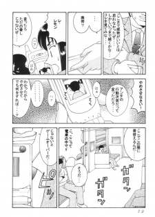(C62) [Dynamite Honey (Machi Gaita, Merubo Run)] KOCHIKAME DNAMITE 2002 Summer 13 (Kochira Katsushika Ku Kameari Kouen Mae Hashutsujo) - page 12