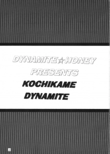 (C62) [Dynamite Honey (Machi Gaita, Merubo Run)] KOCHIKAME DNAMITE 2002 Summer 13 (Kochira Katsushika Ku Kameari Kouen Mae Hashutsujo) - page 3