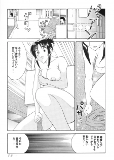 (C62) [Dynamite Honey (Machi Gaita, Merubo Run)] KOCHIKAME DNAMITE 2002 Summer 13 (Kochira Katsushika Ku Kameari Kouen Mae Hashutsujo) - page 13