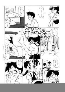 (CR27) [Okosama Lunch (Nishinozawa Kaorisuke, Hirayan)] Okosama Lunch Hatsutaiken+ Plus - page 7