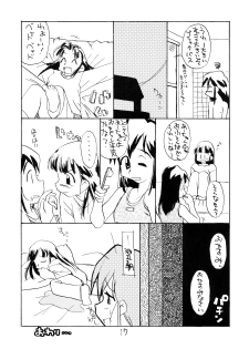 (CR27) [Okosama Lunch (Nishinozawa Kaorisuke, Hirayan)] Okosama Lunch Hatsutaiken+ Plus - page 16