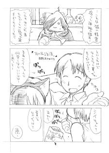 (C74) [Okosama Lunch (Nishinozawa Kaorisuke, Hirayan)] Okosama One-touch 7 - page 2