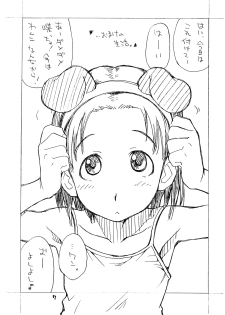 (C74) [Okosama Lunch (Nishinozawa Kaorisuke, Hirayan)] Okosama One-touch 7 - page 6