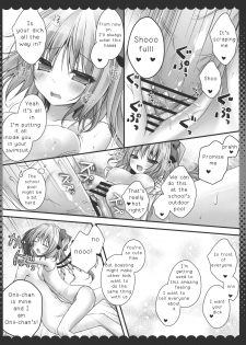 (Reitaisai 10) [KINOKONOMI (kino)] Onii-chan, Kore Suki? | Onii-chan, is this love? (Touhou Project) [English] {Zettai Ryouiki} - page 13