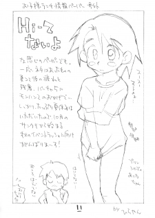 (Kyonyuukko 05) [Okosama Lunch (Nishinozawa Kaorisuke, Hirayan)] Okosama Pudding Alamode 11 - page 10