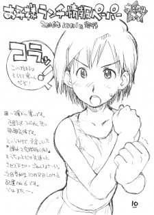 (Kyonyuukko 05) [Okosama Lunch (Nishinozawa Kaorisuke, Hirayan)] Okosama Pudding Alamode 11 - page 9