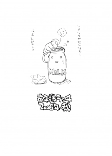 (Kyonyuukko 05) [Okosama Lunch (Nishinozawa Kaorisuke, Hirayan)] Okosama Pudding Alamode 11 - page 14