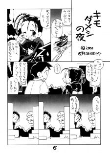 (Kasunichibu Bussan-ten) [Okosama Lunch (Nishinozawa Kaorisuke, Hirayan)] Okosama Lunch Natsu no Omohide Wantsu - page 5
