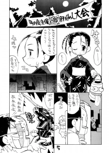 (Kasunichibu Bussan-ten) [Okosama Lunch (Nishinozawa Kaorisuke, Hirayan)] Okosama Lunch Natsu no Omohide Wantsu - page 4