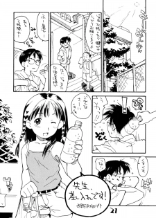 (Kasunichibu Bussan-ten) [Okosama Lunch (Nishinozawa Kaorisuke, Hirayan)] Okosama Lunch Natsu no Omohide Wantsu - page 20