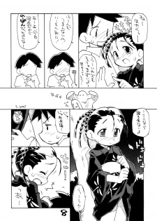 (Kasunichibu Bussan-ten) [Okosama Lunch (Nishinozawa Kaorisuke, Hirayan)] Okosama Lunch Natsu no Omohide Wantsu - page 7