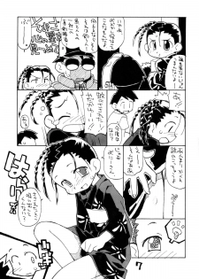 (Kasunichibu Bussan-ten) [Okosama Lunch (Nishinozawa Kaorisuke, Hirayan)] Okosama Lunch Natsu no Omohide Wantsu - page 6
