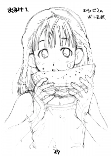 (Kasunichibu Bussan-ten) [Okosama Lunch (Nishinozawa Kaorisuke, Hirayan)] Okosama Lunch Natsu no Omohide Wantsu - page 26
