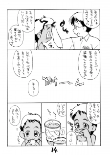 (Kasunichibu Bussan-ten) [Okosama Lunch (Nishinozawa Kaorisuke, Hirayan)] Okosama Lunch Natsu no Omohide Wantsu - page 13