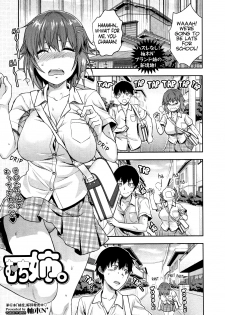 [Yuzuki N Dash] Muchi Ane. | Chubby Sister. [English] {desudesu} - page 1