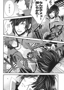 [Aizawa Yuito/ Kawai Tamara/ Warabi Ginta] Choto dakede E de Gzaru Kara (Sengoku Basara) - page 25