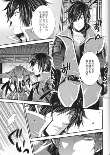 [Aizawa Yuito/ Kawai Tamara/ Warabi Ginta] Choto dakede E de Gzaru Kara (Sengoku Basara) - page 24