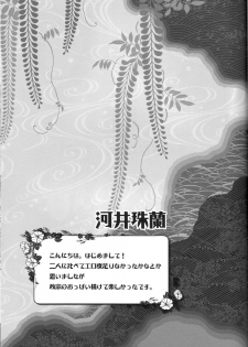 [Aizawa Yuito/ Kawai Tamara/ Warabi Ginta] Choto dakede E de Gzaru Kara (Sengoku Basara) - page 21