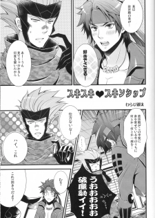 [Aizawa Yuito/ Kawai Tamara/ Warabi Ginta] Choto dakede E de Gzaru Kara (Sengoku Basara) - page 22