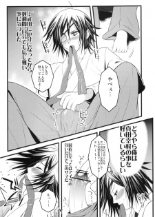 [Aizawa Yuito/ Kawai Tamara/ Warabi Ginta] Choto dakede E de Gzaru Kara (Sengoku Basara) - page 5