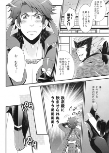 [Aizawa Yuito/ Kawai Tamara/ Warabi Ginta] Choto dakede E de Gzaru Kara (Sengoku Basara) - page 23