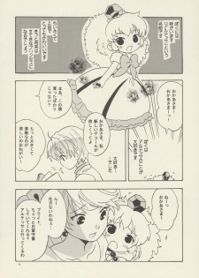 (C69) [Nyan Nyan Nyan! (Ogawa Hidari, Kusano)] Bara no Dia o Boku no Te ni (Fushigiboshi no Futagohime) - page 3