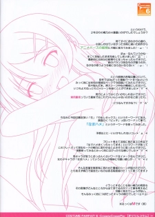 (C83) [PASTEL WING (Kisaragi Mikku)] COSTUME PARFAIT 6 -CreamyCreamPie- (Ore no Imouto ga Konna ni Kawaii Wake ga Nai) - page 24