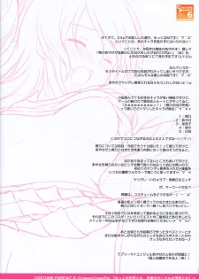 (C83) [PASTEL WING (Kisaragi Mikku)] COSTUME PARFAIT 6 -CreamyCreamPie- (Ore no Imouto ga Konna ni Kawaii Wake ga Nai) - page 28