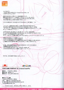(C83) [PASTEL WING (Kisaragi Mikku)] COSTUME PARFAIT 6 -CreamyCreamPie- (Ore no Imouto ga Konna ni Kawaii Wake ga Nai) - page 29