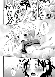 (Shotaful!) [Rideshion (Kazushi)] Ecchi Shite Obake o Opparau Hon - page 16