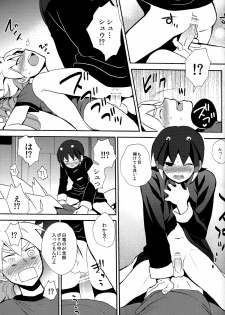(SUPER21) [Double Slash (Orishima Yupopo)] Sweet Your Dream (Inazuma Eleven GO) - page 23