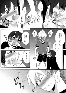 (SUPER21) [Double Slash (Orishima Yupopo)] Sweet Your Dream (Inazuma Eleven GO) - page 16