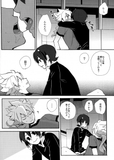 (SUPER21) [Double Slash (Orishima Yupopo)] Sweet Your Dream (Inazuma Eleven GO) - page 22