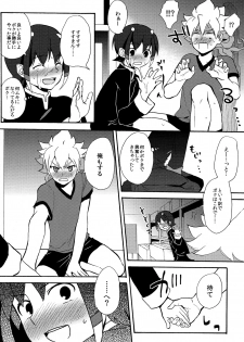 (SUPER21) [Double Slash (Orishima Yupopo)] Sweet Your Dream (Inazuma Eleven GO) - page 18