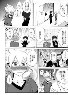 (SUPER21) [Double Slash (Orishima Yupopo)] Sweet Your Dream (Inazuma Eleven GO) - page 9