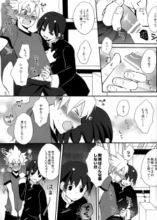 (SUPER21) [Double Slash (Orishima Yupopo)] Sweet Your Dream (Inazuma Eleven GO) - page 13