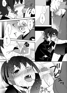 (SUPER21) [Double Slash (Orishima Yupopo)] Sweet Your Dream (Inazuma Eleven GO) - page 17