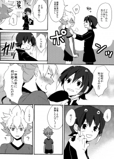(SUPER21) [Double Slash (Orishima Yupopo)] Sweet Your Dream (Inazuma Eleven GO) - page 8