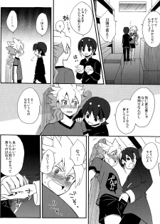 (SUPER21) [Double Slash (Orishima Yupopo)] Sweet Your Dream (Inazuma Eleven GO) - page 12