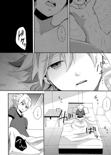 (SUPER21) [Double Slash (Orishima Yupopo)] Sweet Your Dream (Inazuma Eleven GO) - page 5