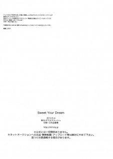 (SUPER21) [Double Slash (Orishima Yupopo)] Sweet Your Dream (Inazuma Eleven GO) - page 34