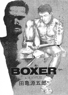 [Tagame] Boxer