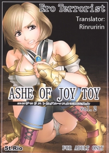 [St.Rio] Ashe Of Joy Toy 2 (English Translated) - page 1