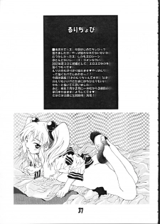 (C61) [YU-YU TEI (Katsuragi You)] Ruri Chobi (various) - page 36